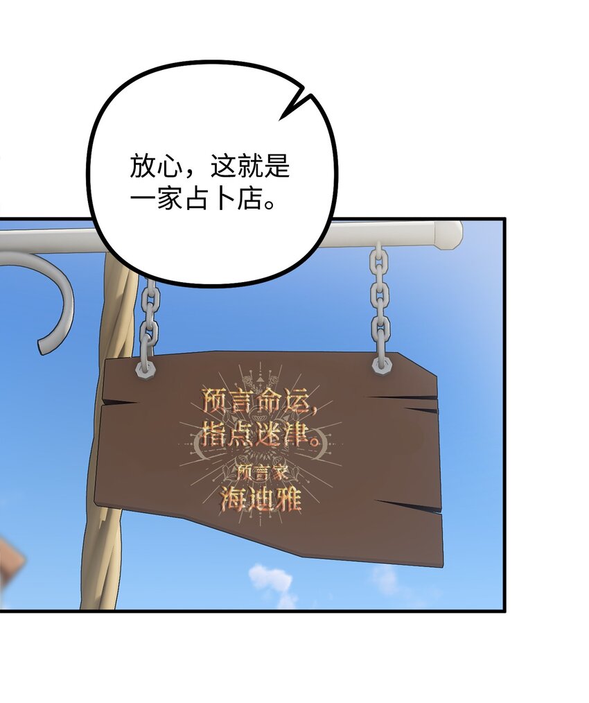 76 预言家海迪雅23