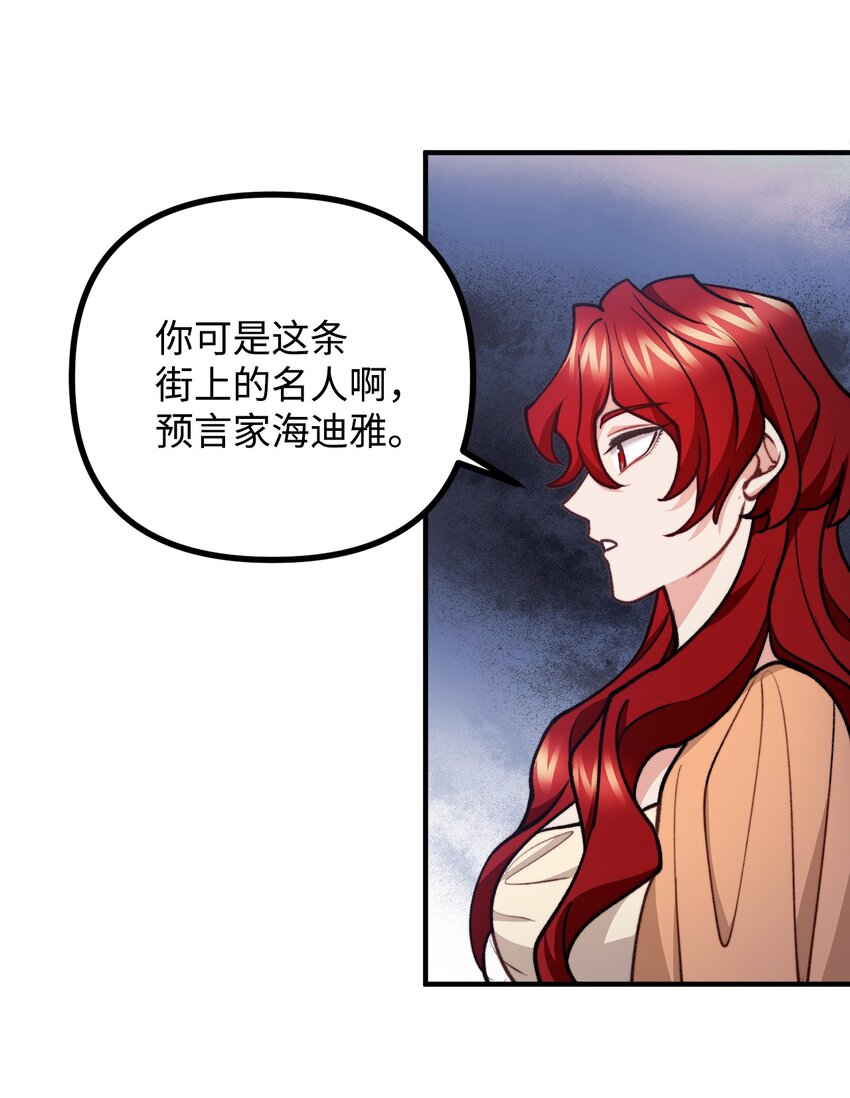 76 预言家海迪雅34
