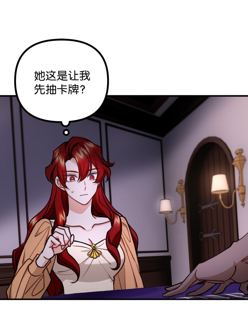 76 预言家海迪雅38