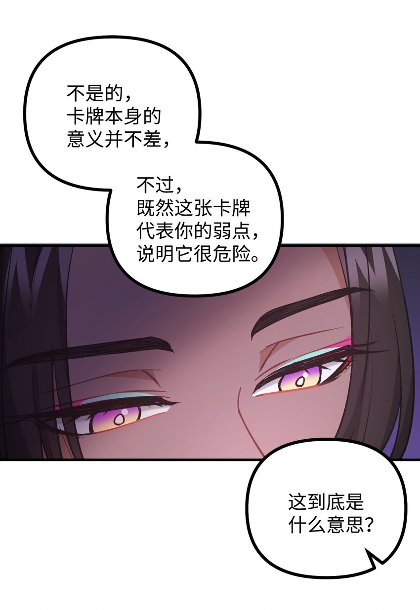 76 预言家海迪雅46