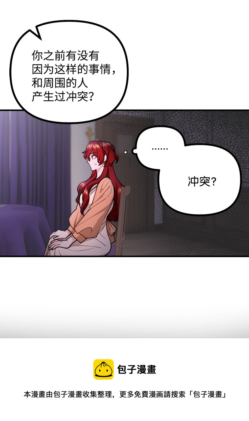 76 预言家海迪雅53