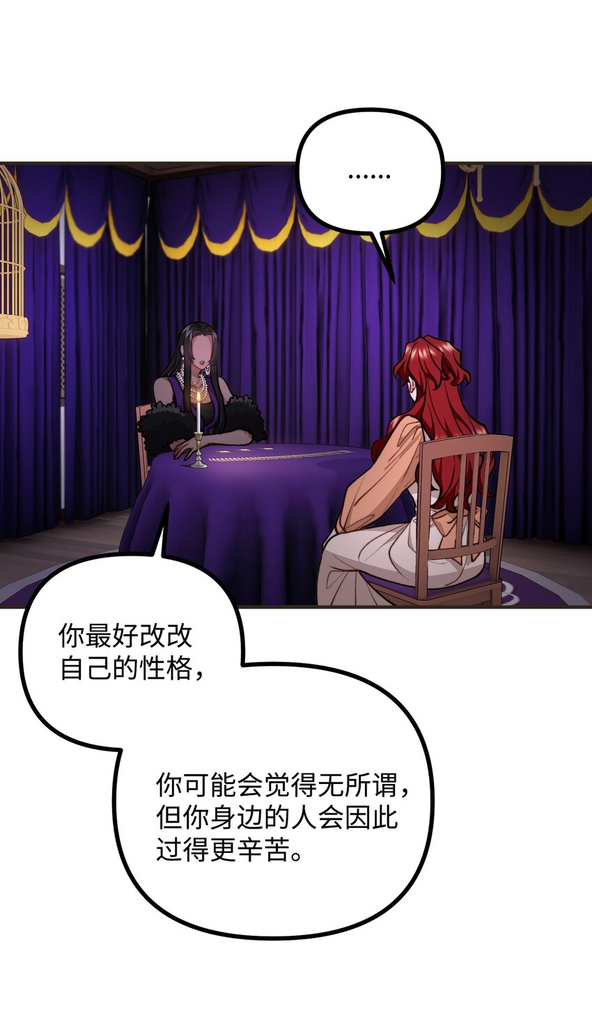 76 预言家海迪雅56