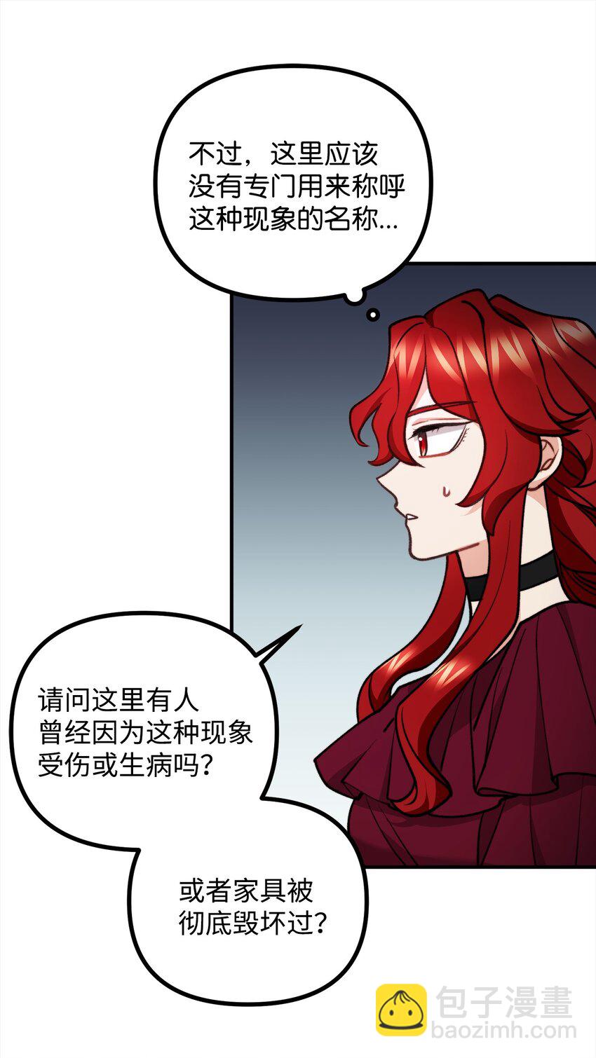79 家里闹鬼13