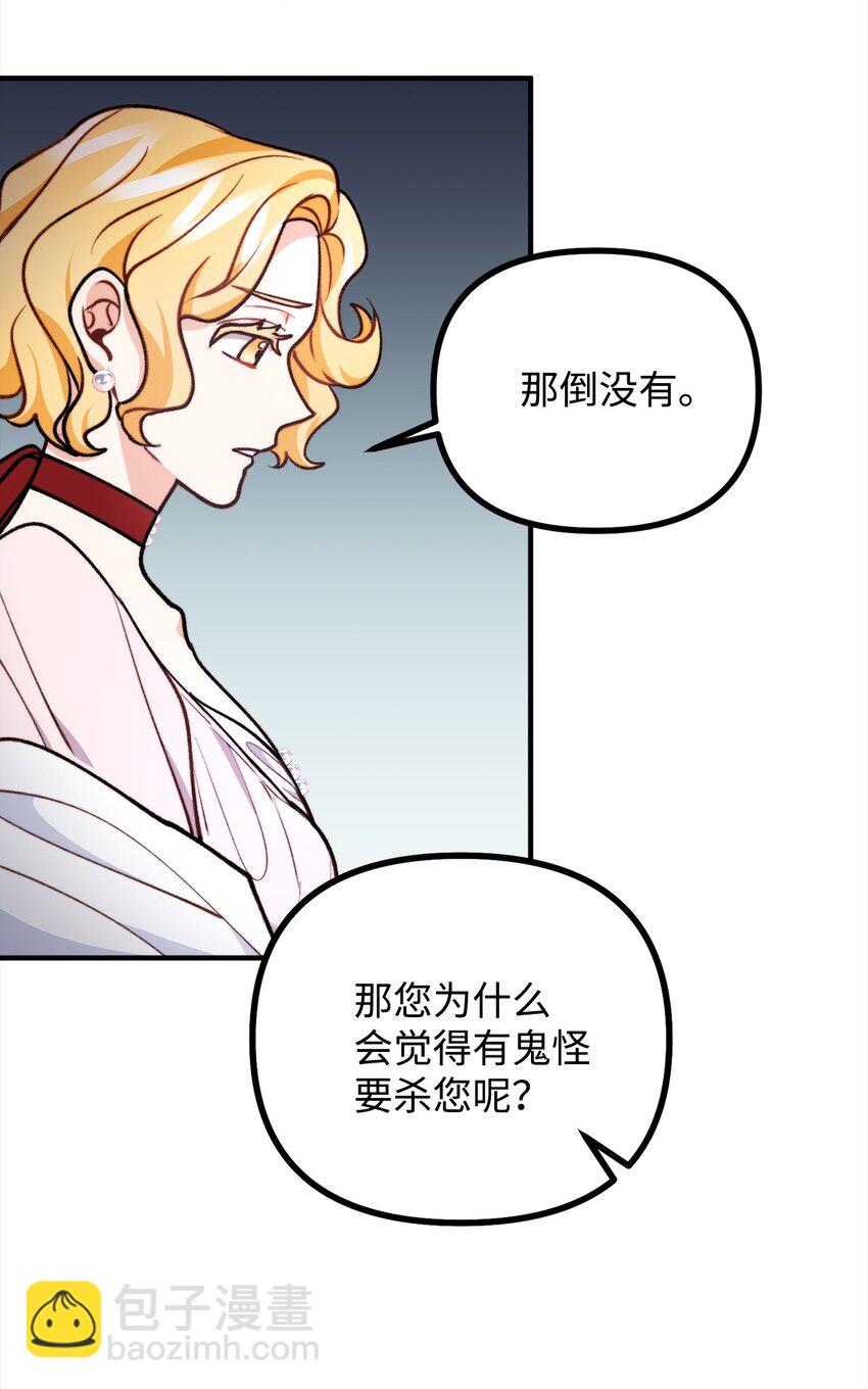 79 家里闹鬼14