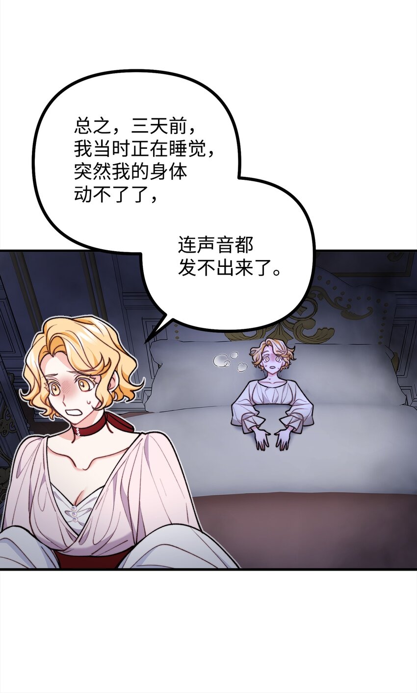 79 家里闹鬼18