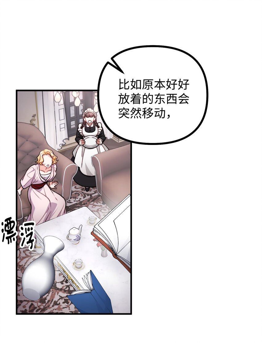 79 家里闹鬼2