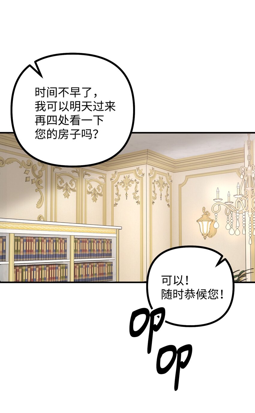 79 家里闹鬼24