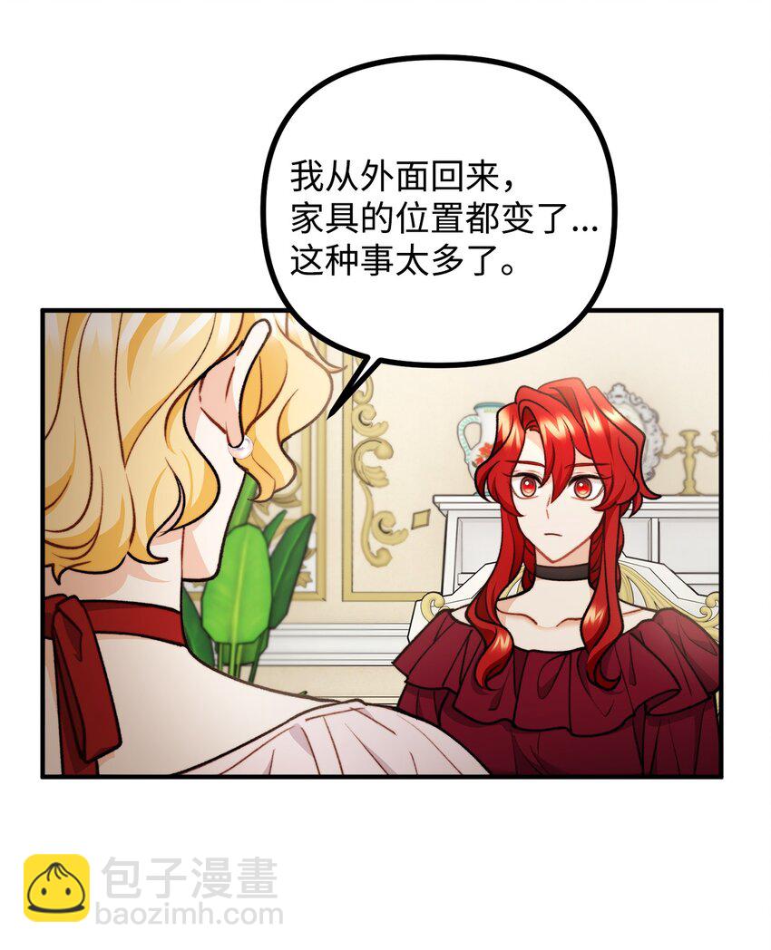 79 家里闹鬼4
