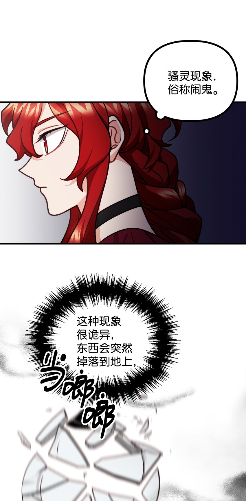 79 家里闹鬼5