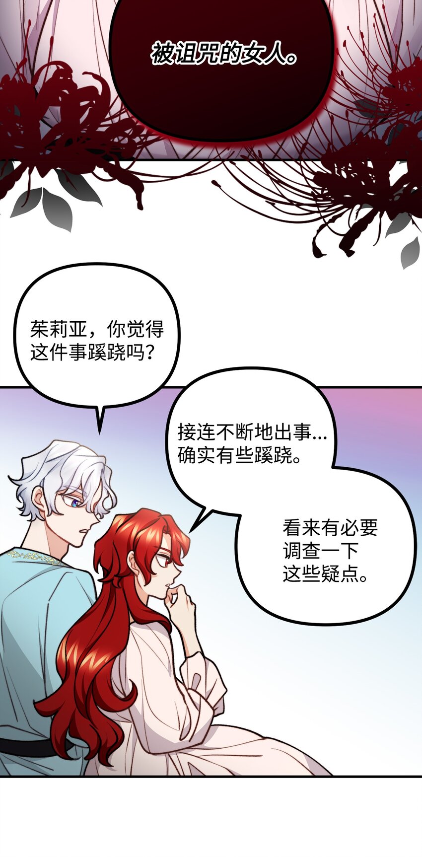 79 家里闹鬼52