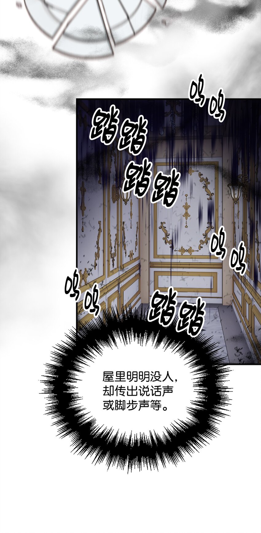 79 家里闹鬼6