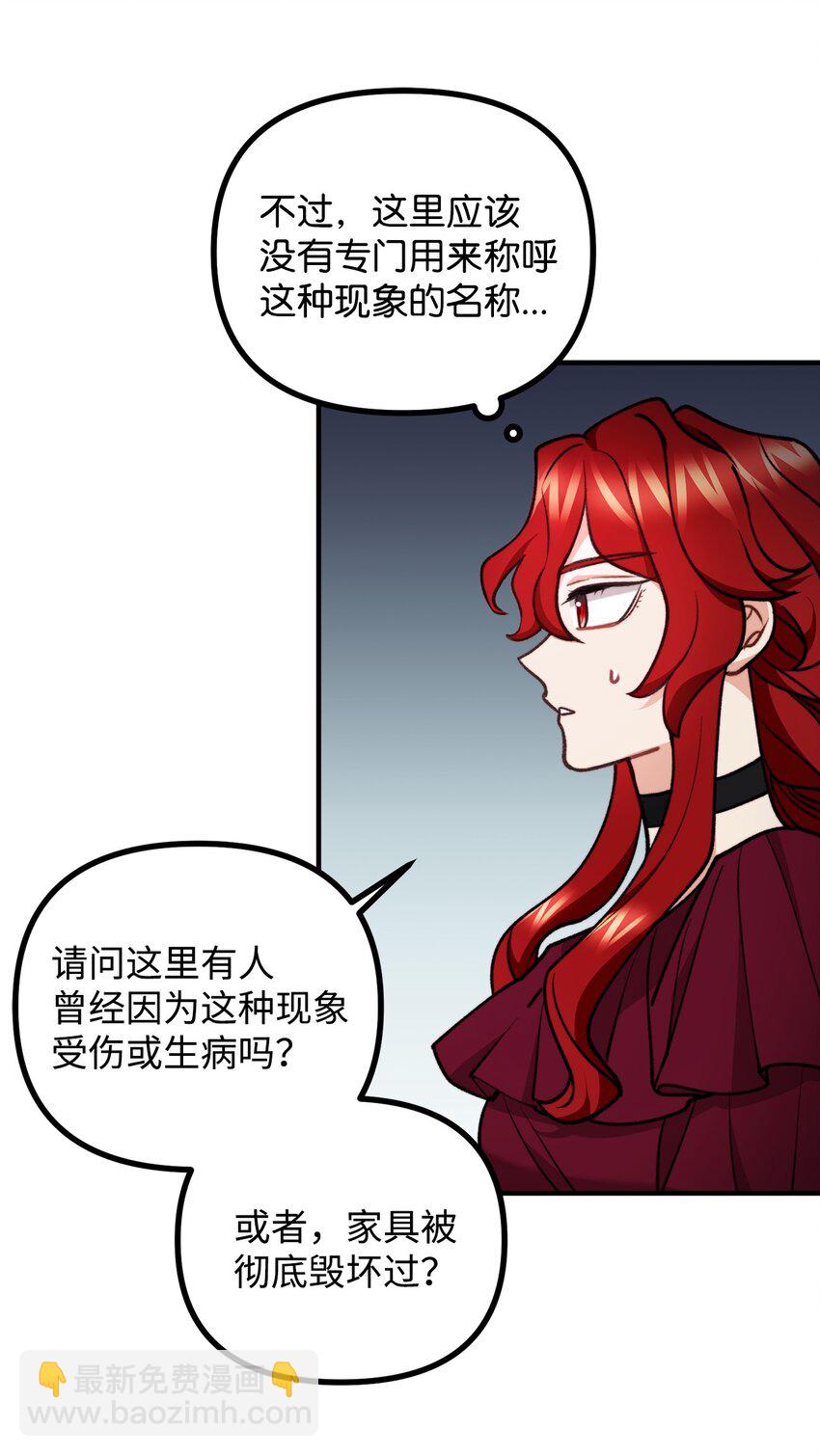 79 家里闹鬼7