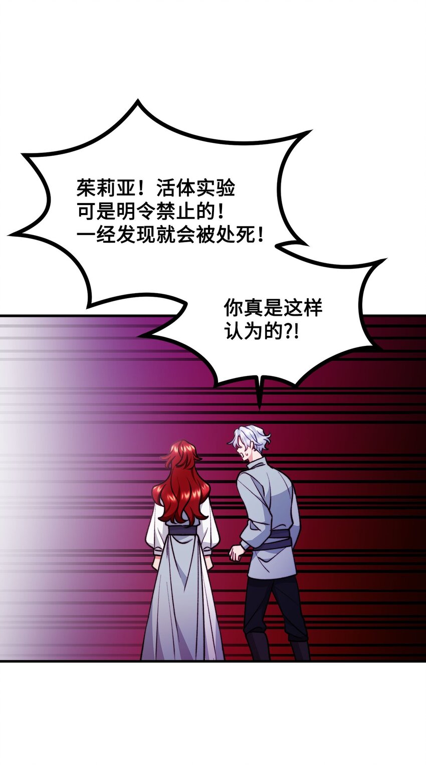 93 活体实验内幕26