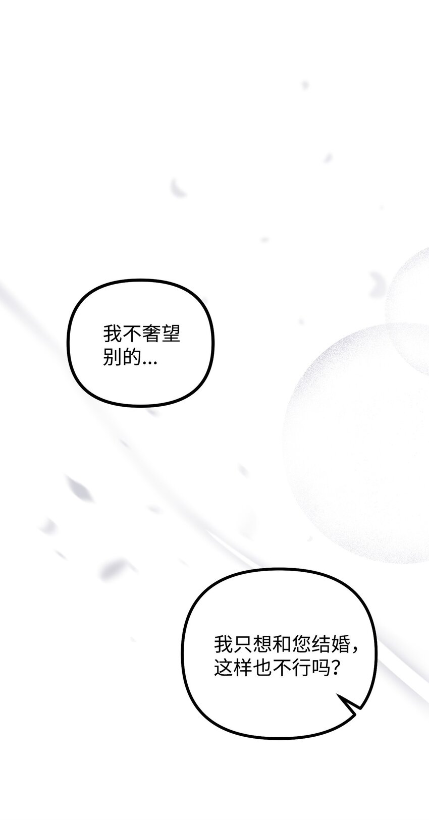 100 低三下四的请求24