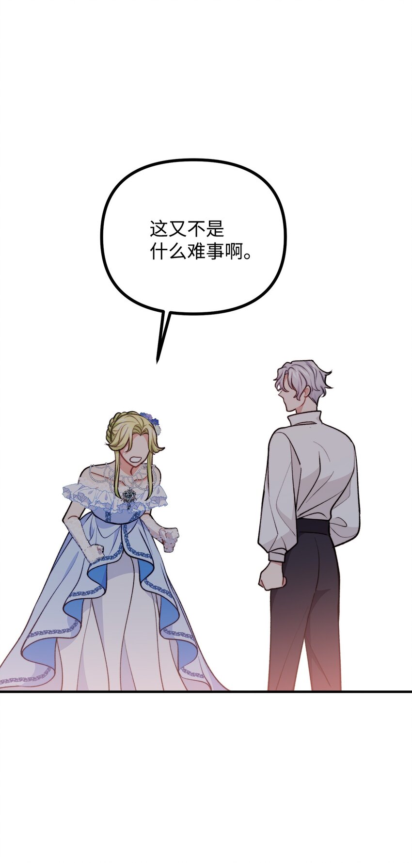 100 低三下四的请求27