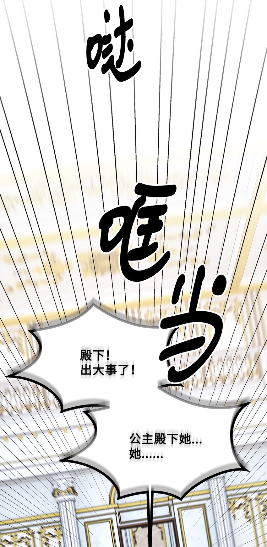 106 公主想自杀10
