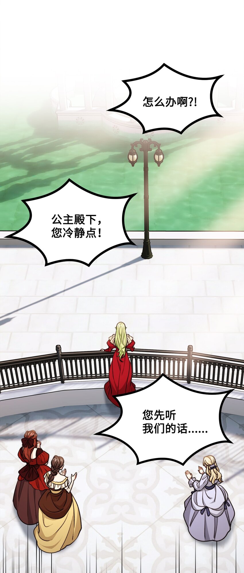 106 公主想自杀15