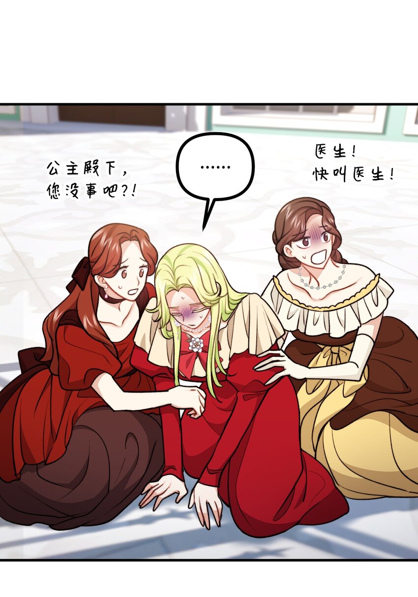106 公主想自杀32