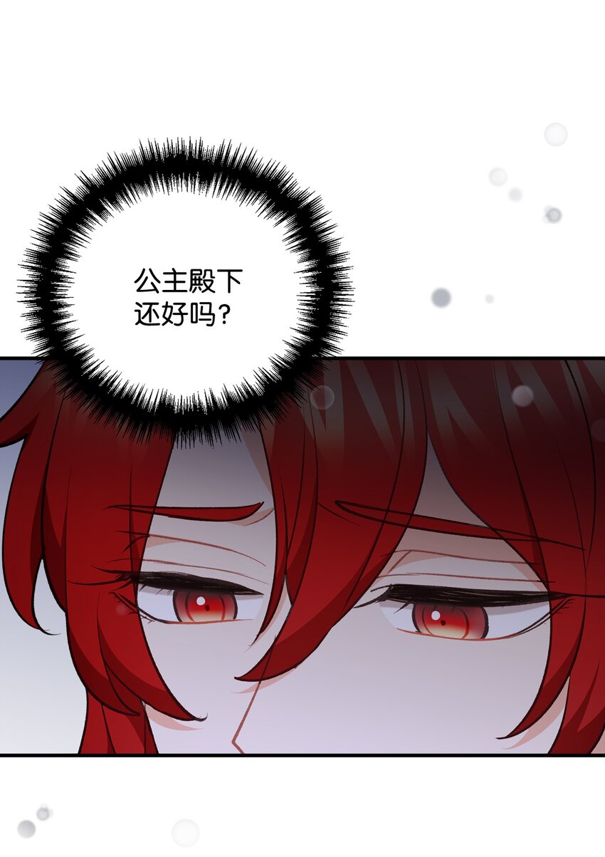 106 公主想自杀39