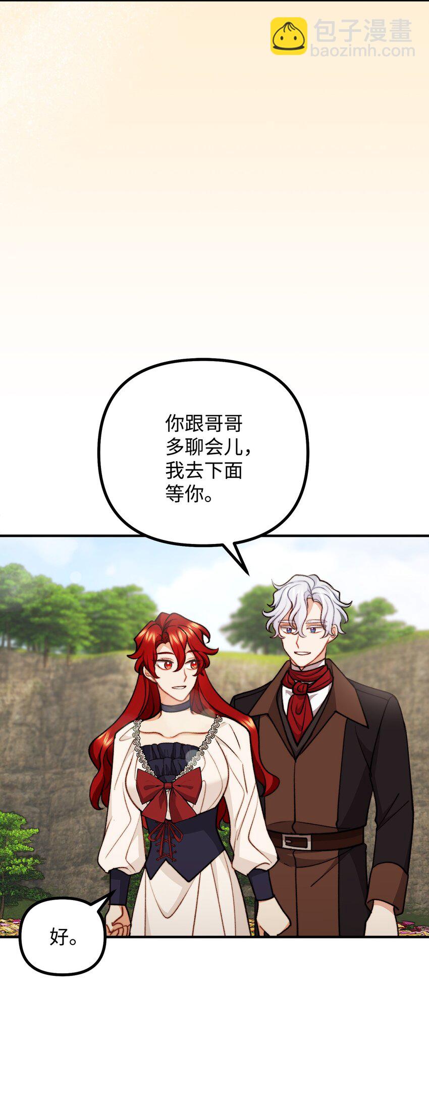 120 嫁给我吧3