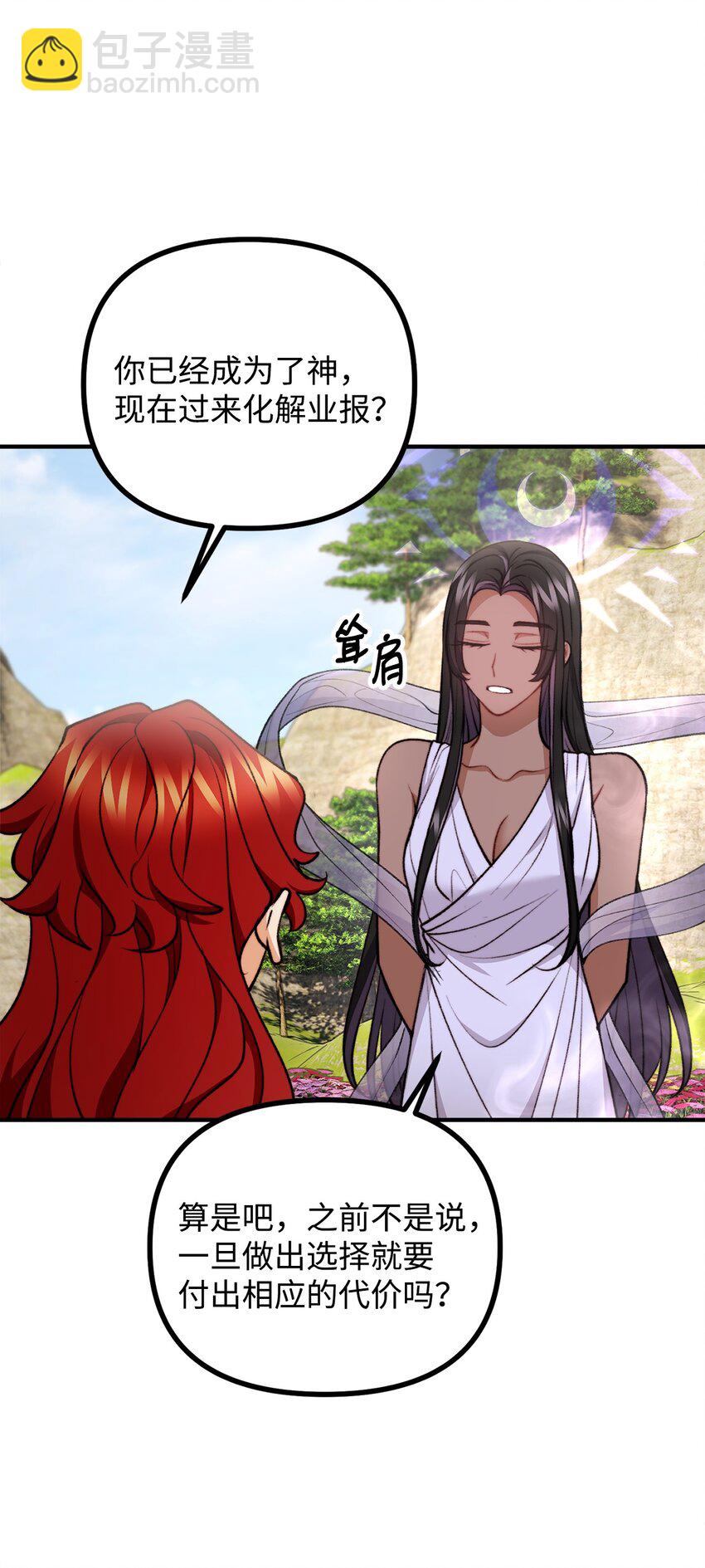 120 嫁给我吧31