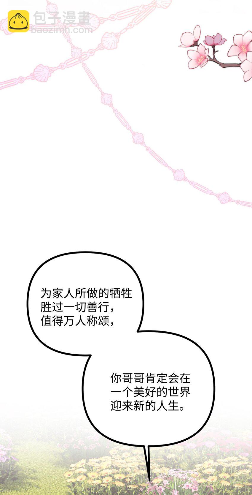 120 嫁给我吧56