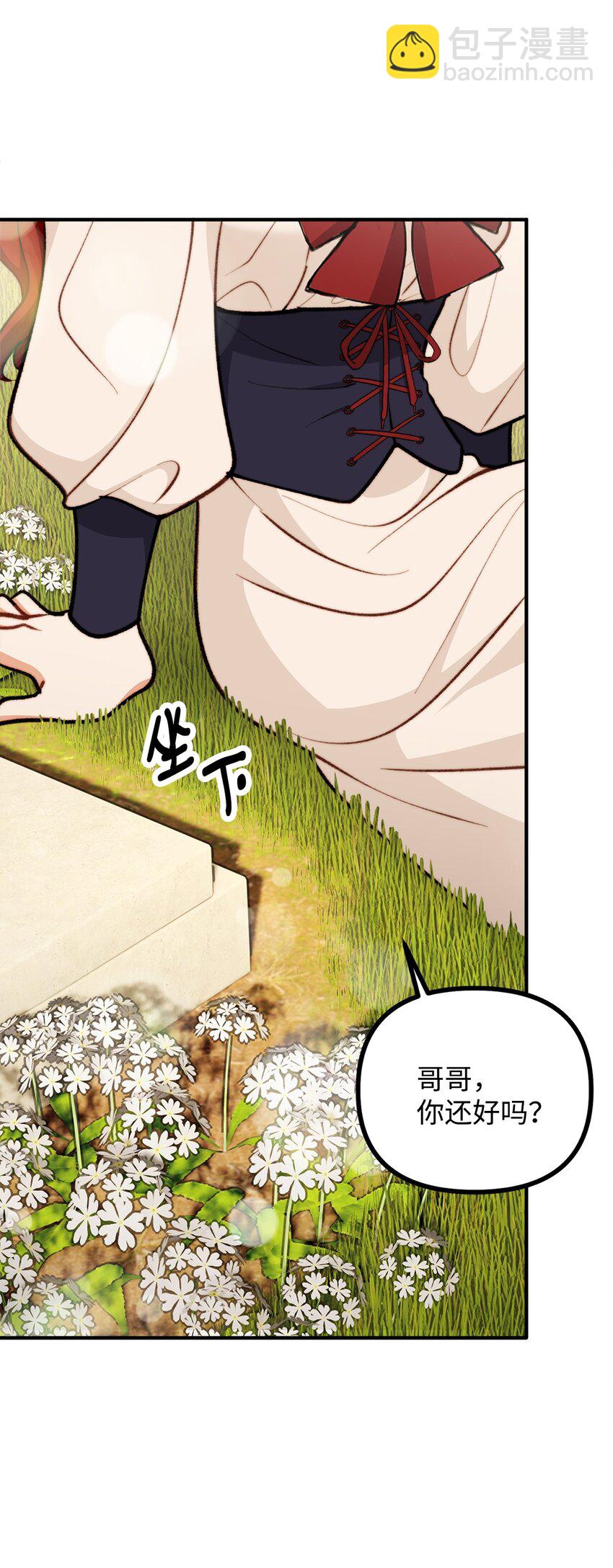 120 嫁给我吧6