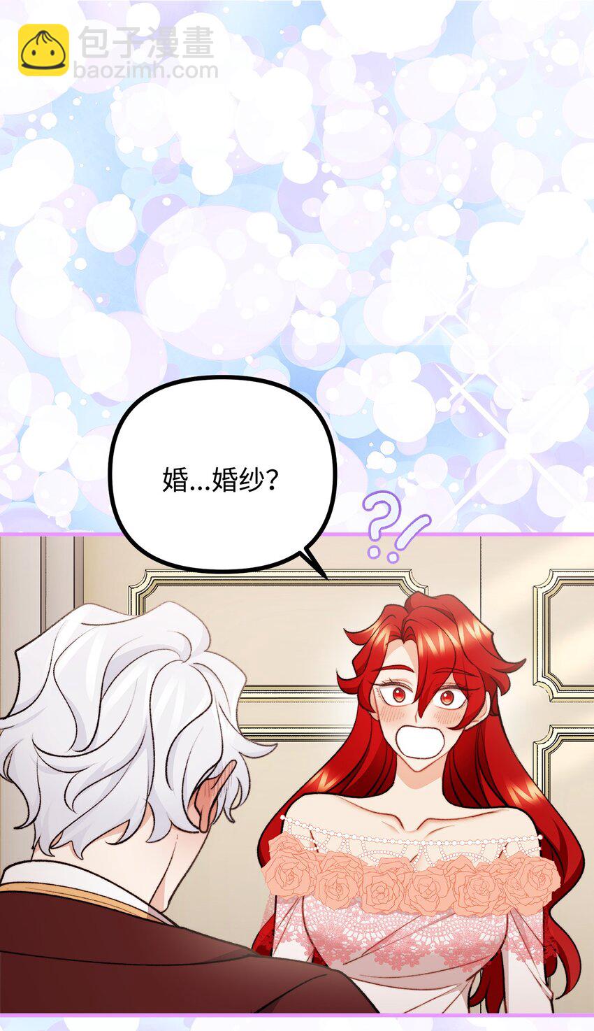 120 嫁给我吧76