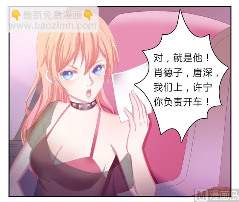 第1话 要让你陪葬！11