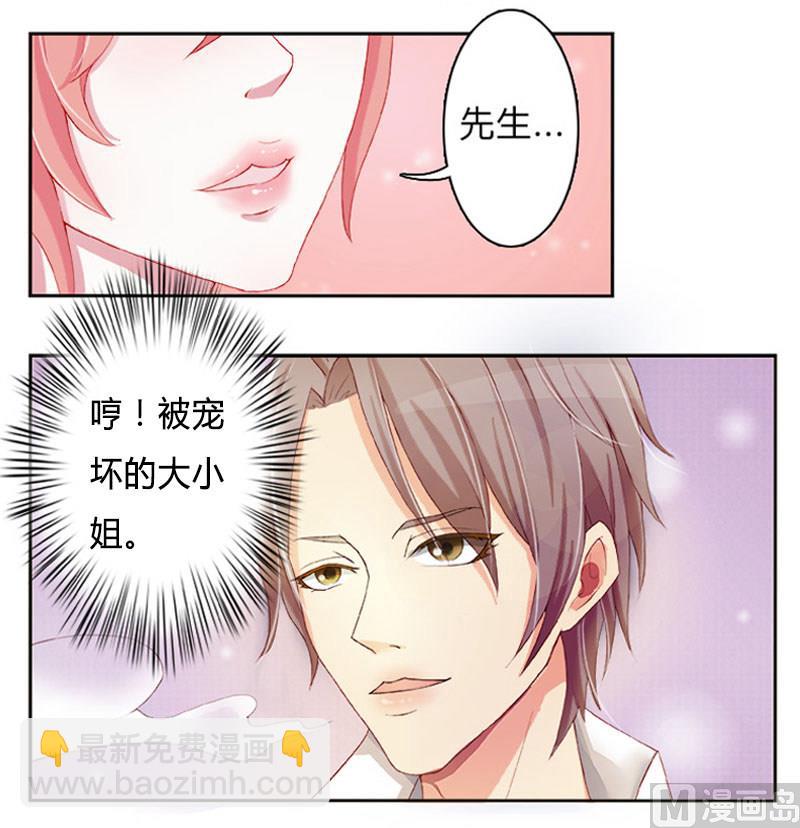 第1话 要让你陪葬！16