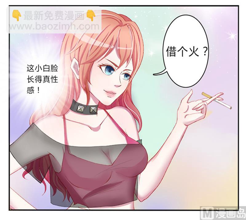 第1话 要让你陪葬！17