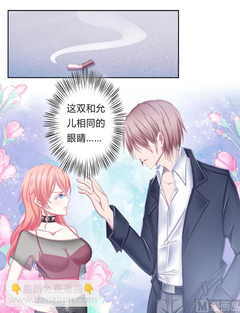 第1话 要让你陪葬！19