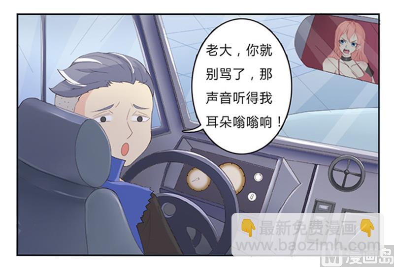 第1话 要让你陪葬！2