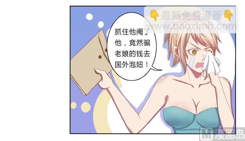 第1话 要让你陪葬！3
