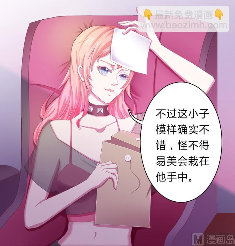 第1话 要让你陪葬！6