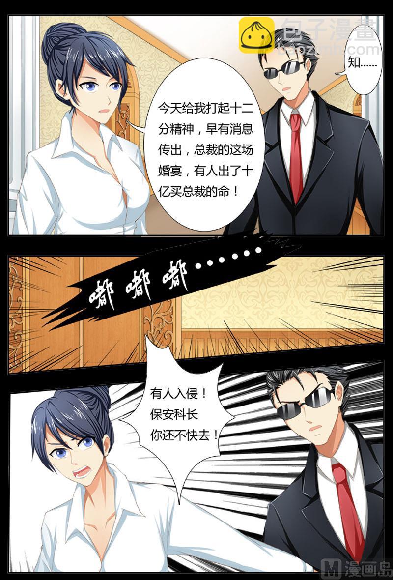第2话 报仇被揩油9