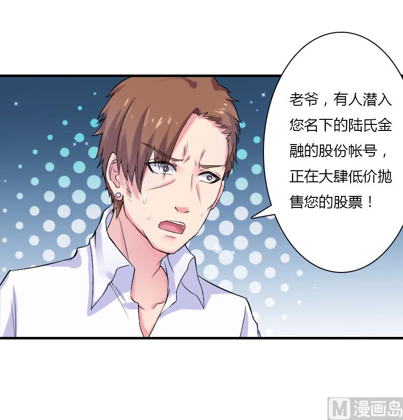 第8话 报复手段16