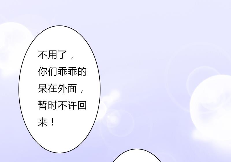 第8话 报复手段33
