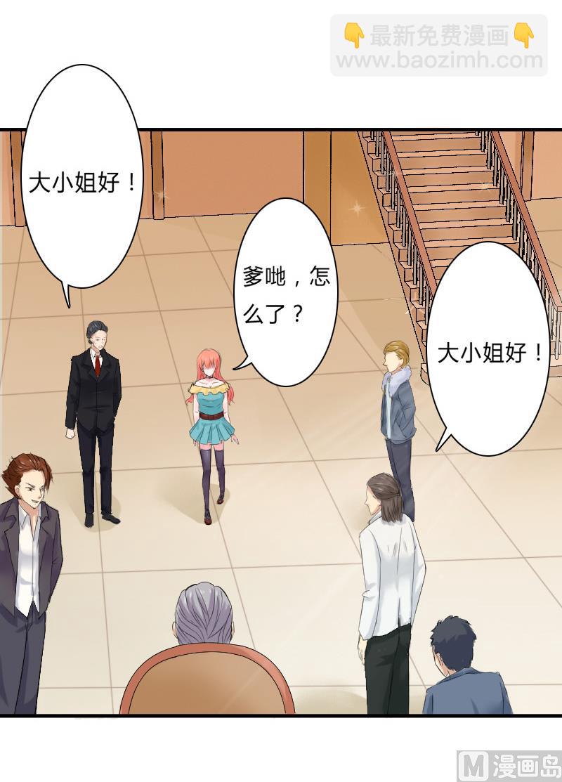 第8话 报复手段6