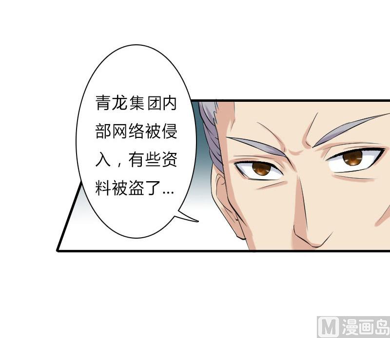 第8话 报复手段7
