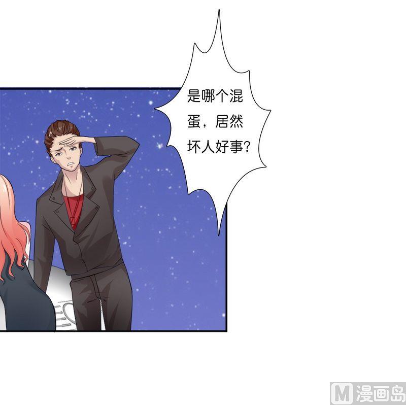 第16话 真的爱她吗1