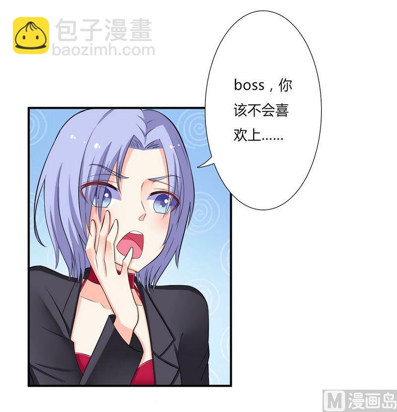 第16话 真的爱她吗11