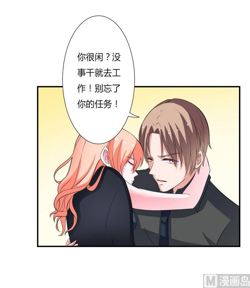 第16话 真的爱她吗12