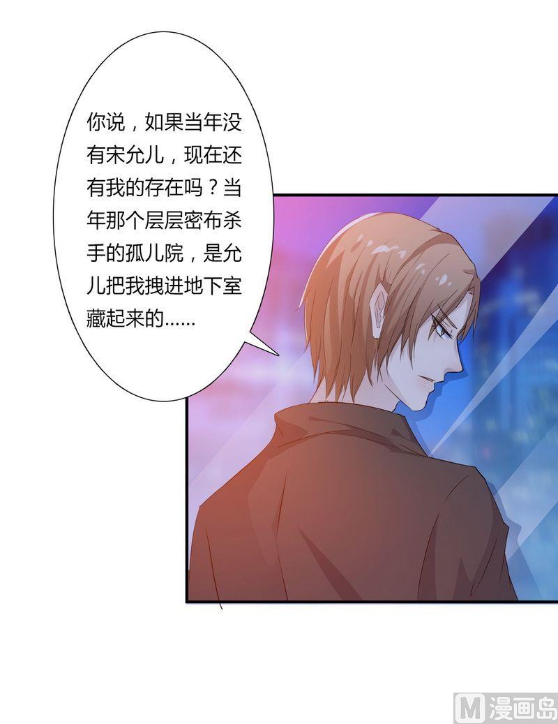 第16话 真的爱她吗17