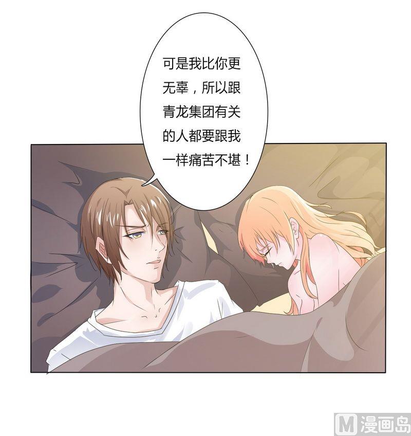 第16话 真的爱她吗23
