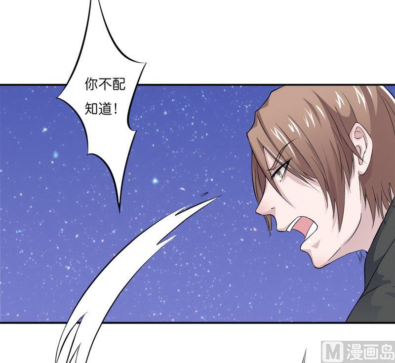 第16话 真的爱她吗5