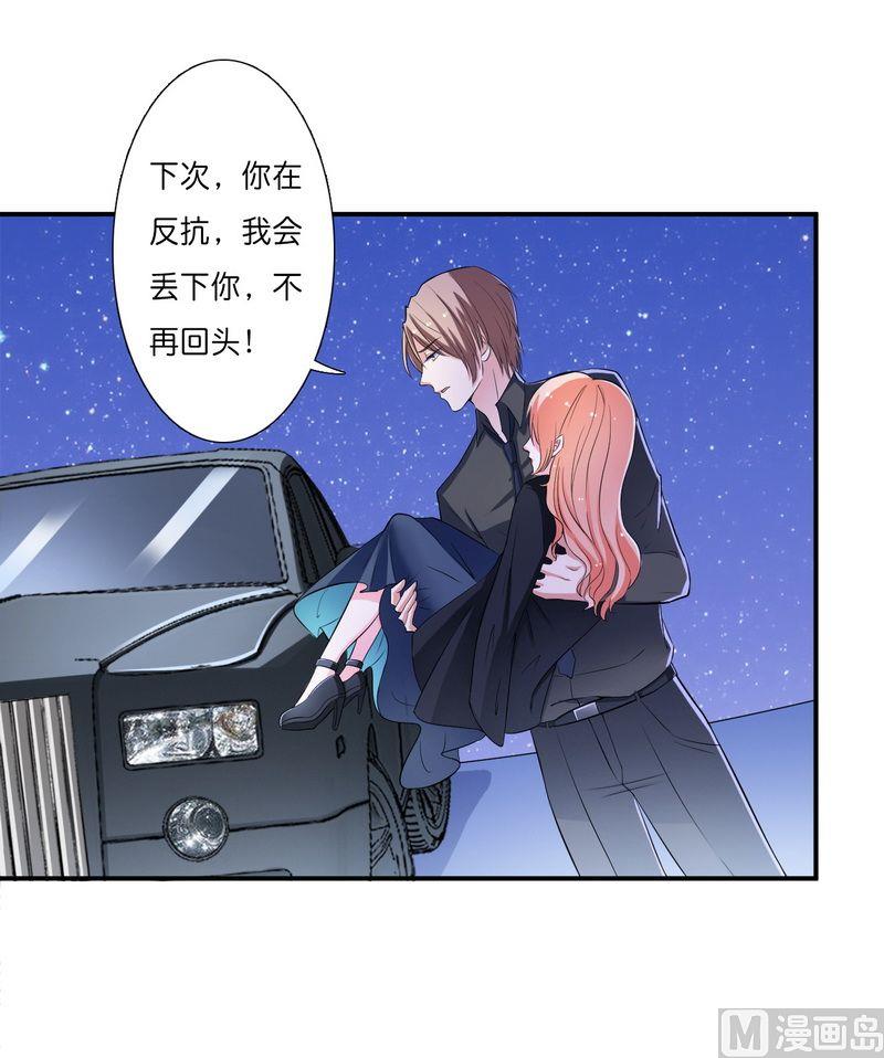 第16话 真的爱她吗8