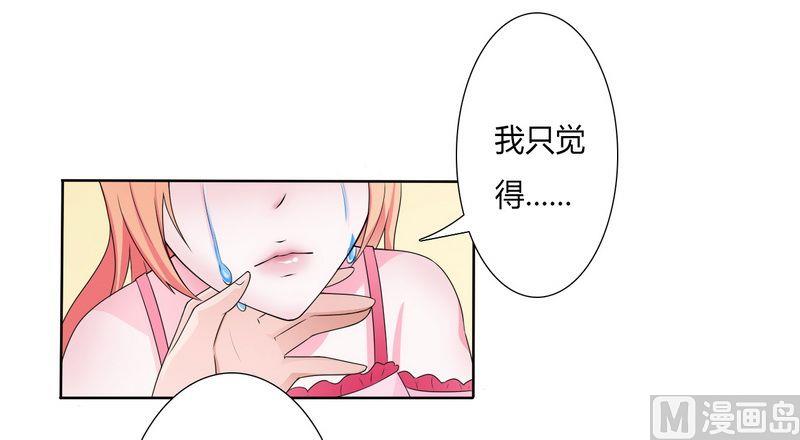 第20话 恶魔总裁13