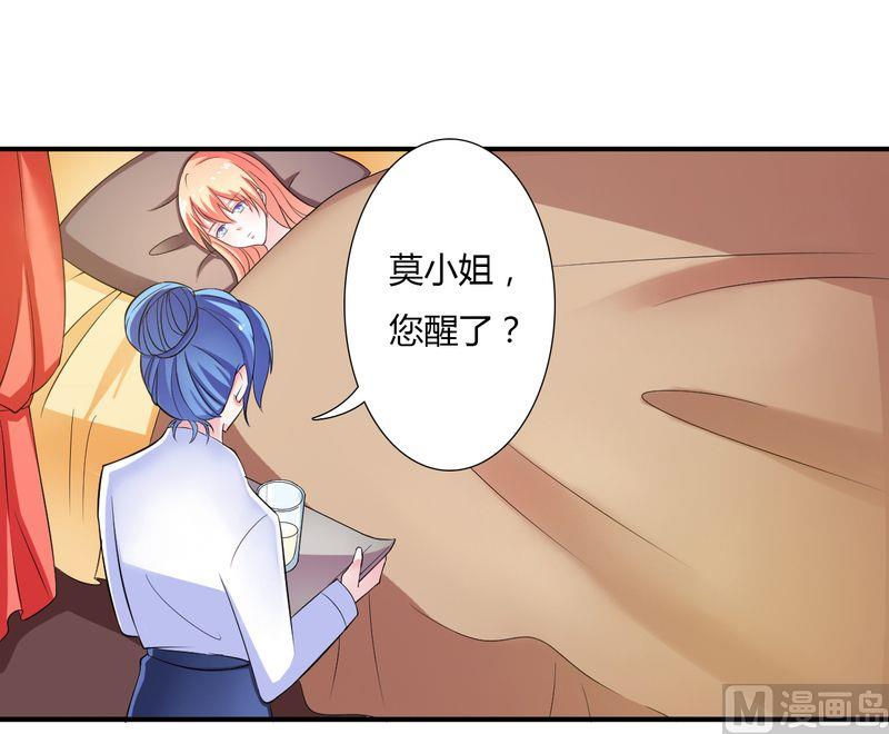 第25话 莫小黛怀孕12