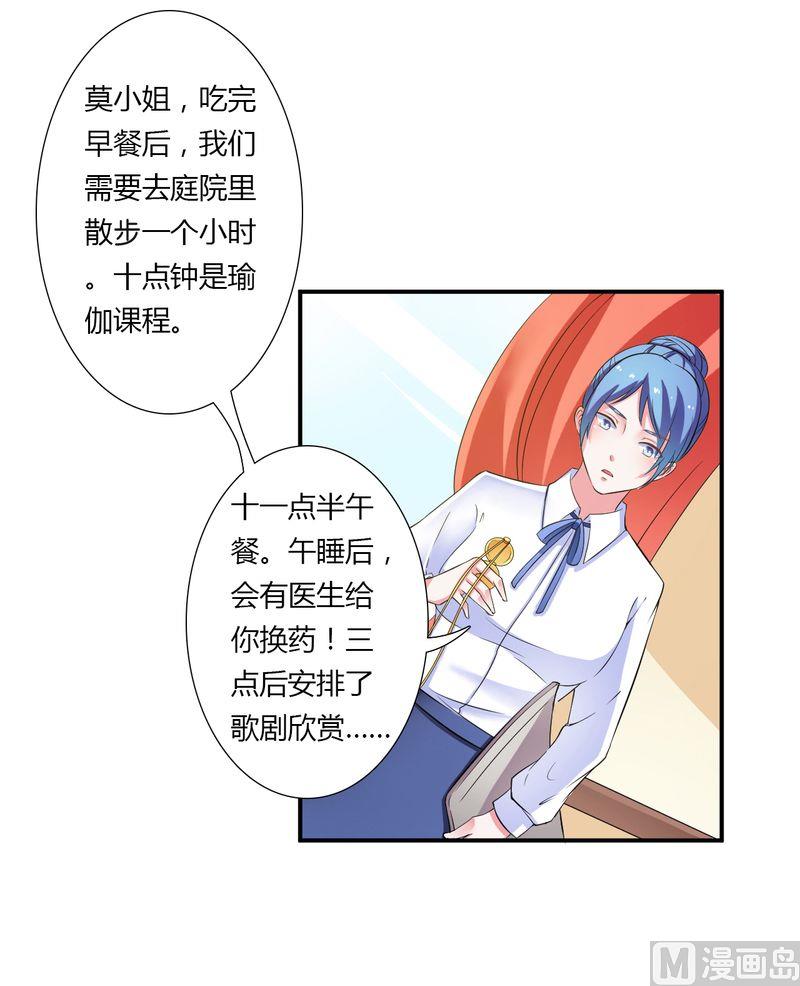 第25话 莫小黛怀孕13
